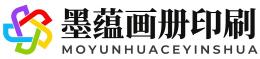 墨蕴印刷画册公司官网 墨蕴印刷画册公司官网